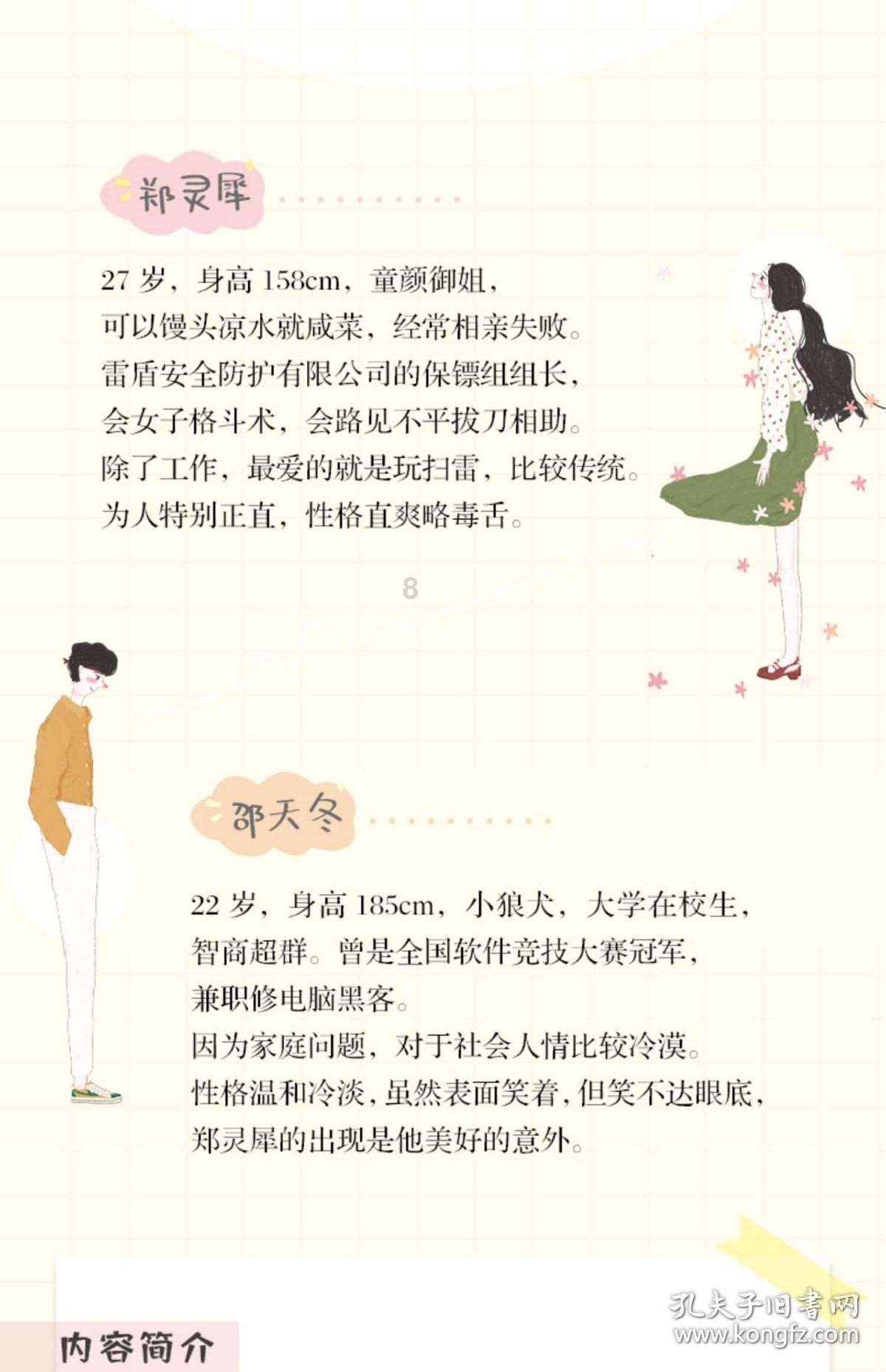 沙漠前行