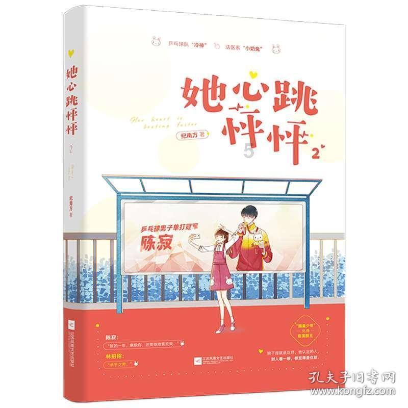 救援小绿龙