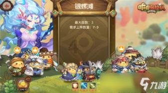 黄球大冒险无敌版