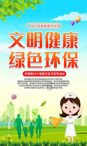 健美大赛