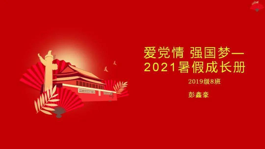 救援受困的小偷