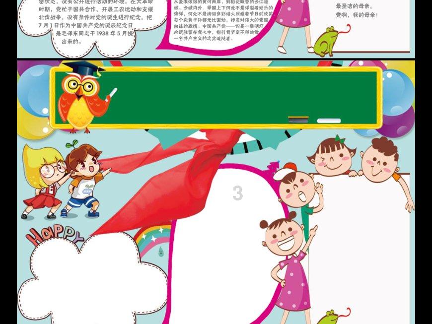 毕加索的全名是什么？游戏画面