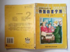 超数码宝贝3.0